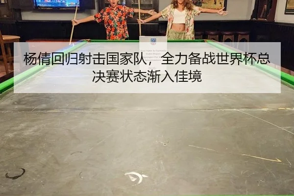 yang-qian-hui-gui-she-ji-guo-jia-dui-quan-li-bei-zhan-shi-jie-bei-zong-jue-sai-zhuang-tai-jian-ru-jia-jing-3-144.jpg
