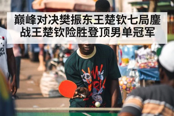 table tennis player