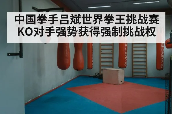 boxing ring