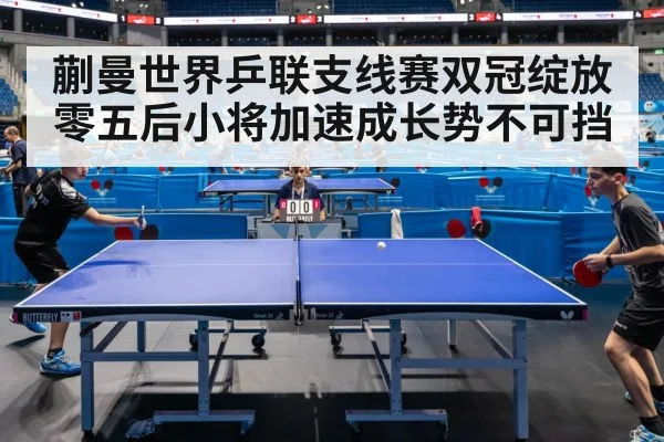 table tennis match