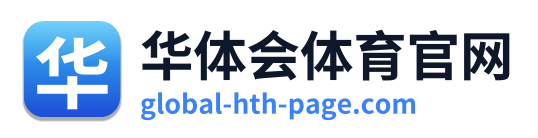华体会体育官网